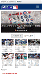 Mobile Screenshot of mlb.jp
